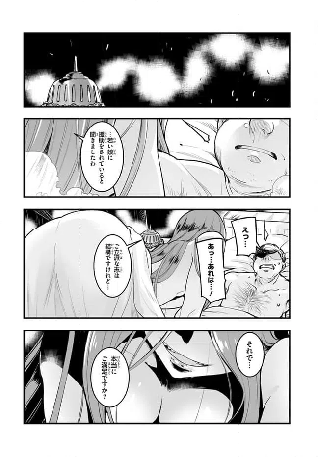 ページ 18 — 第6話