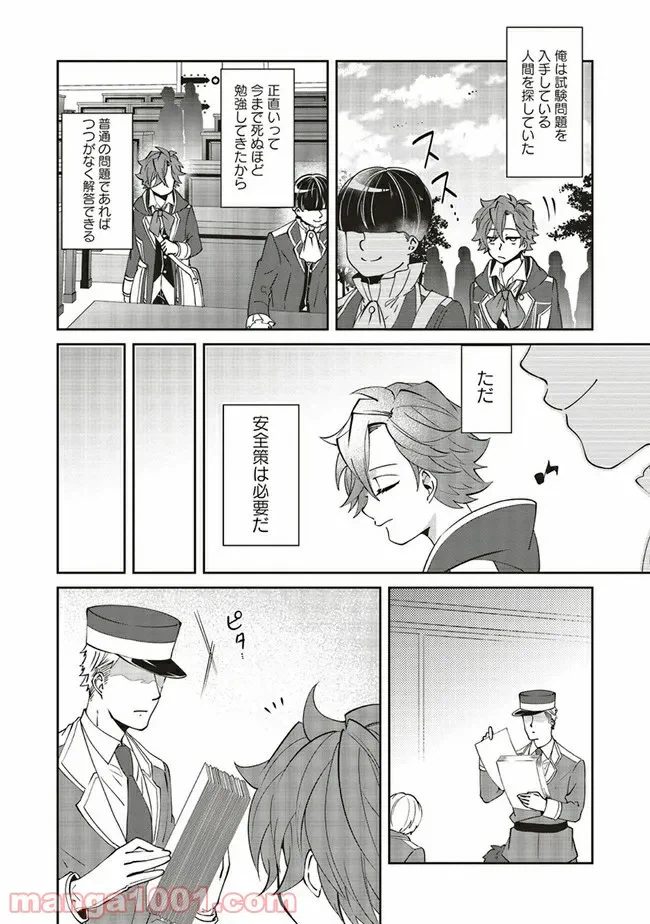 ページ 4 — 第13.1話