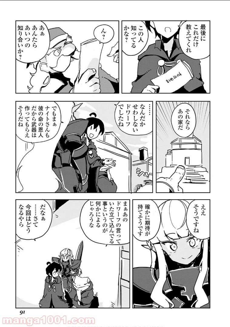 ページ 3 — 第24話