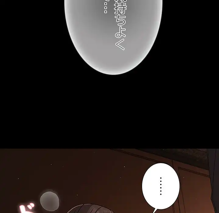 ページ 16 — 第21話