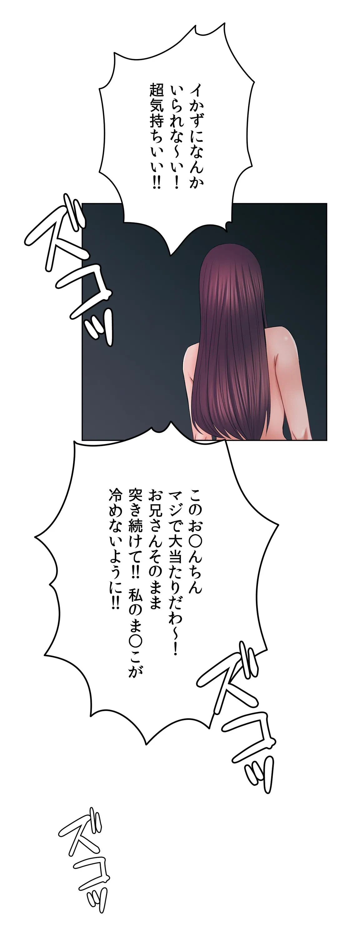 ページ 4 — 第38話