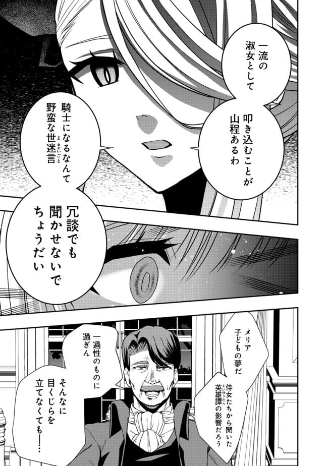 ページ 17 — 第2話