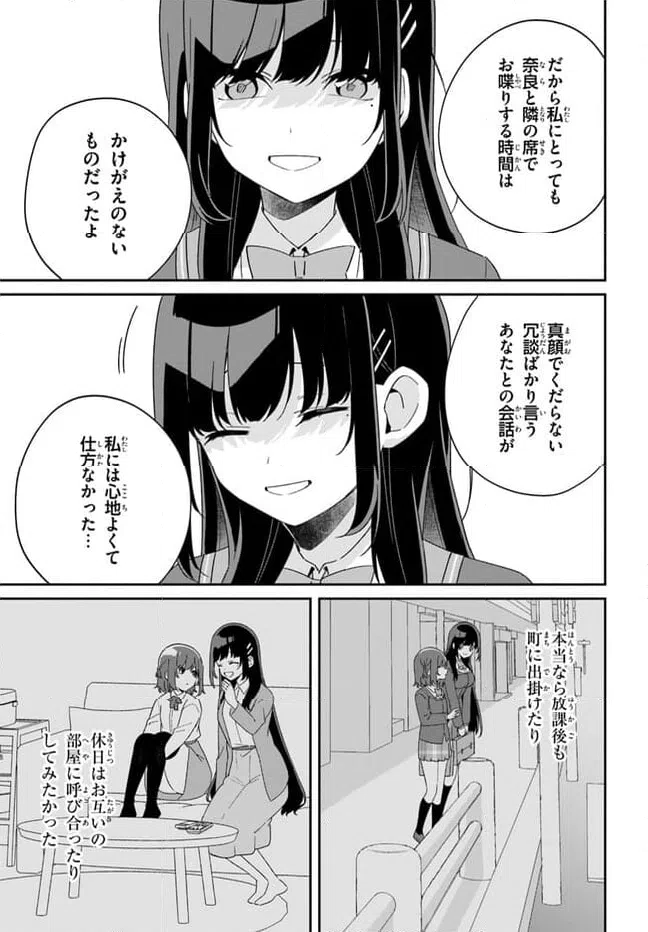 ページ 10 — 第5.2話
