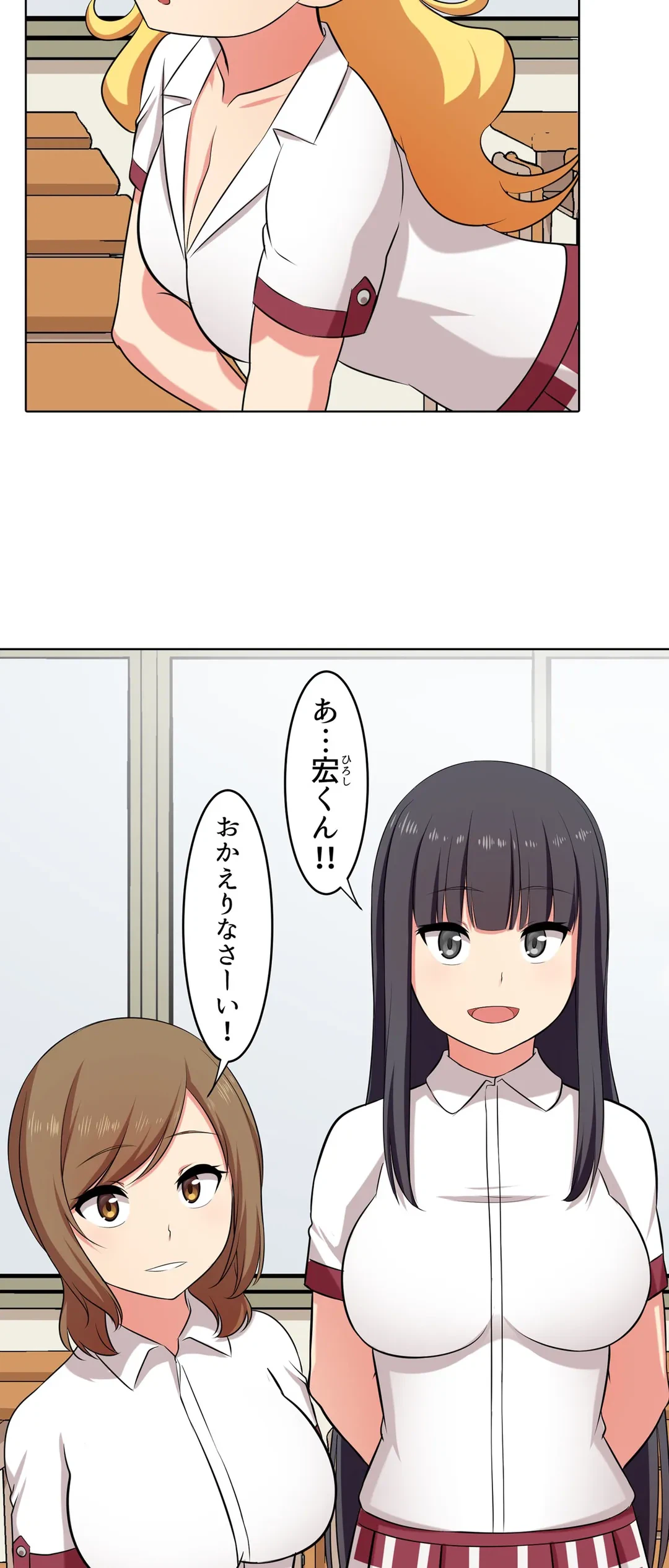 ページ 8 — 第28話