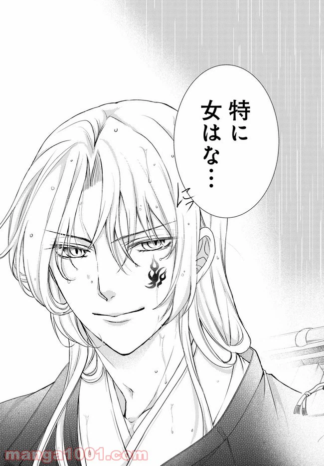 ページ 16 — 第13.2話