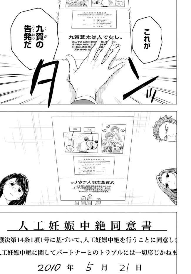 ページ 13 — 第5話