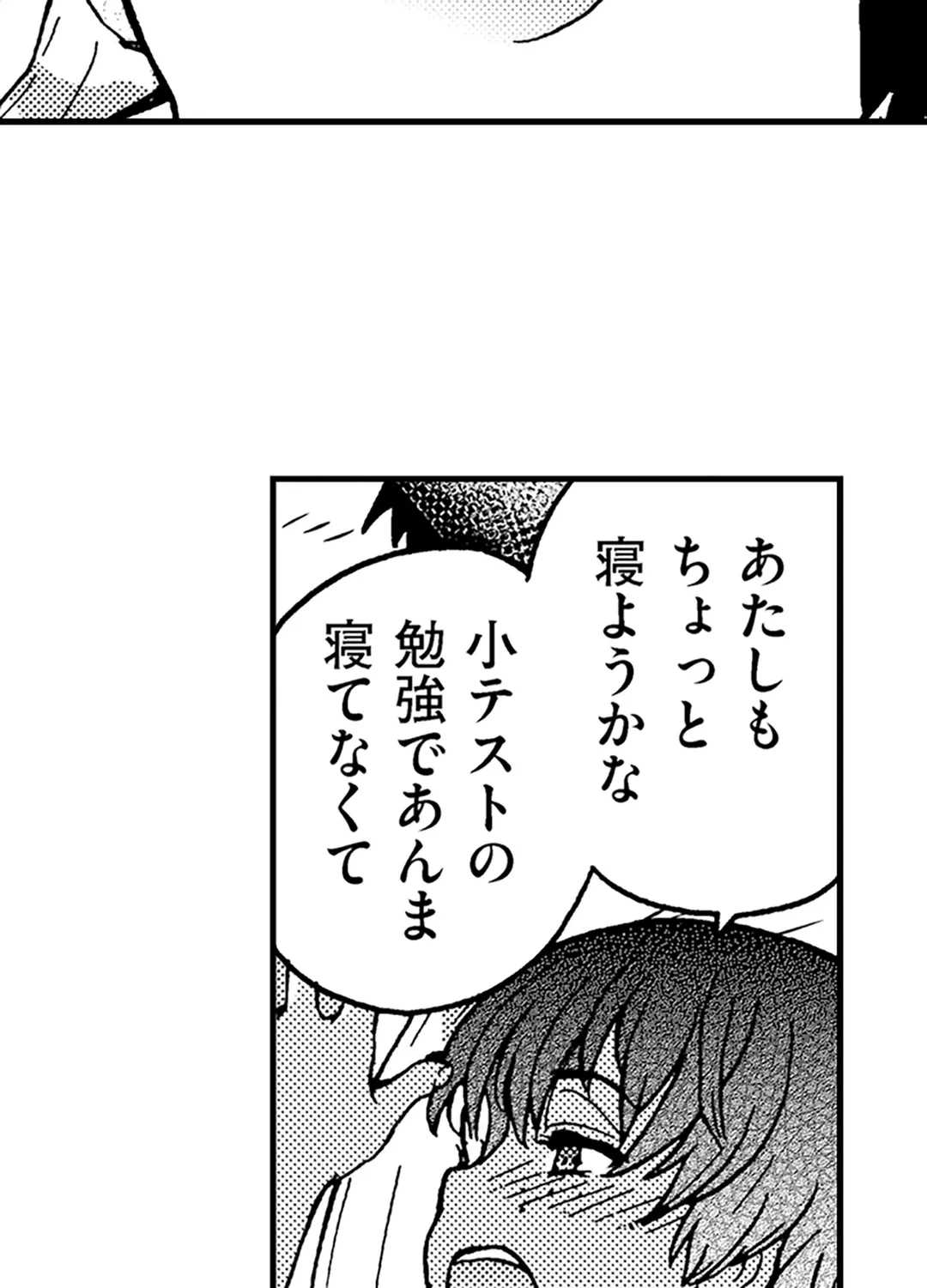 ページ 37 — 第23話
