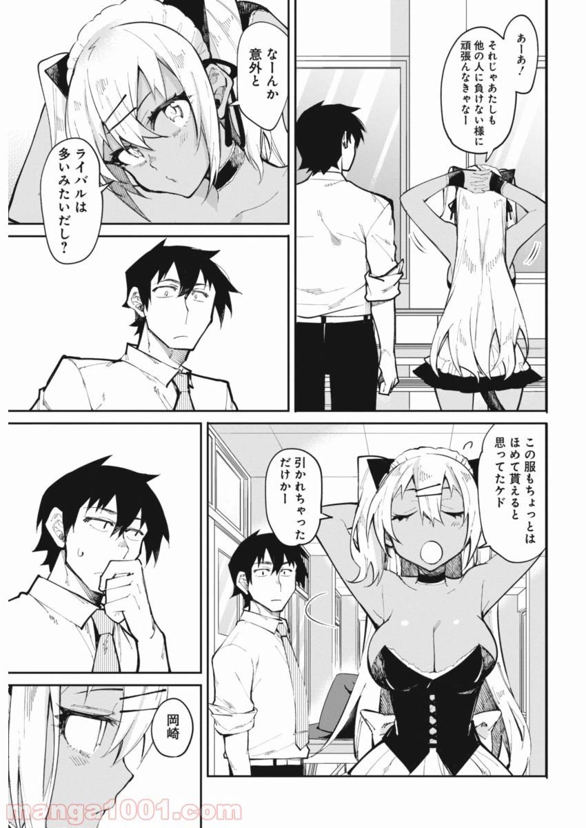 ページ 15 — 第19話