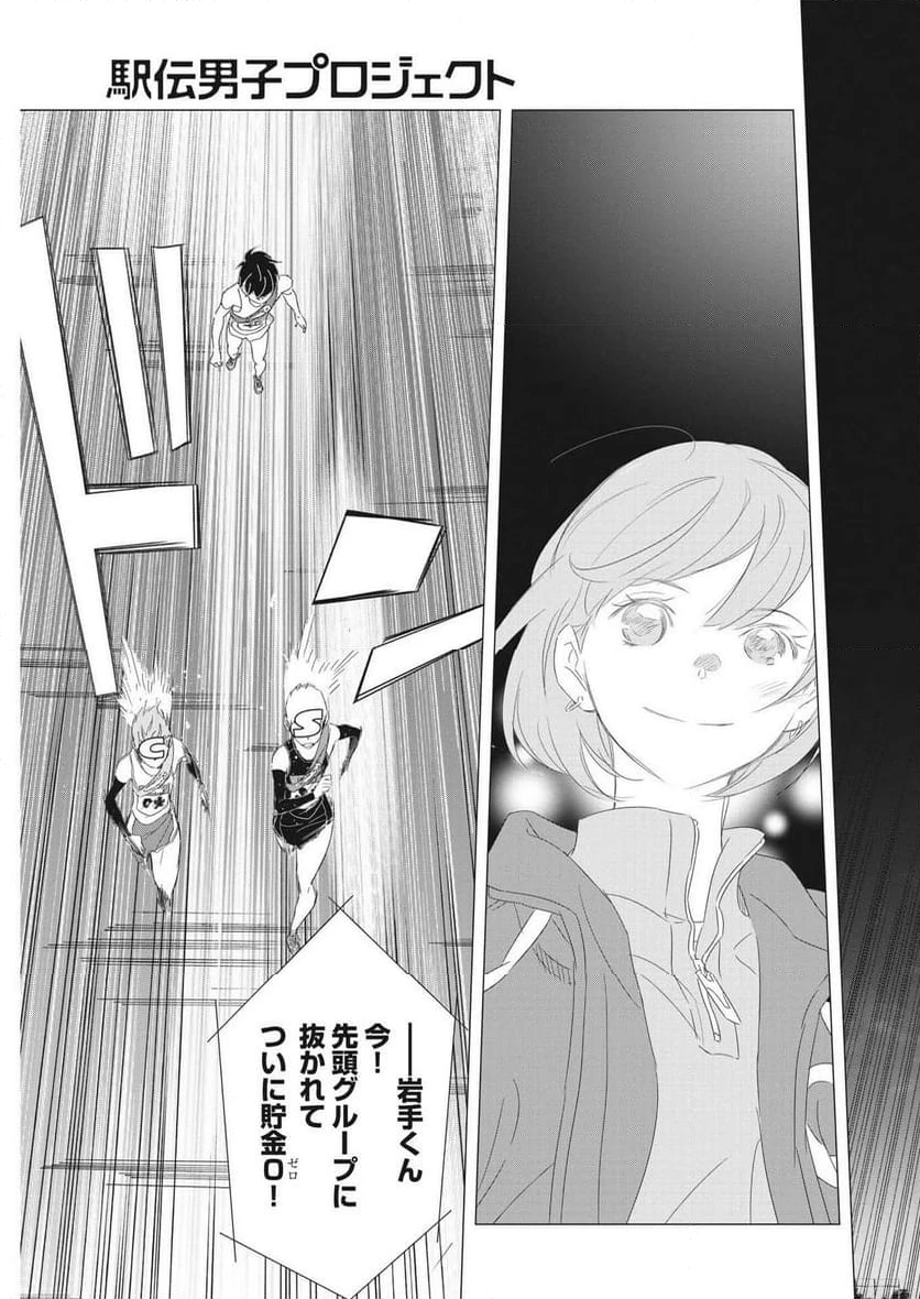 ページ 21 — 第24話