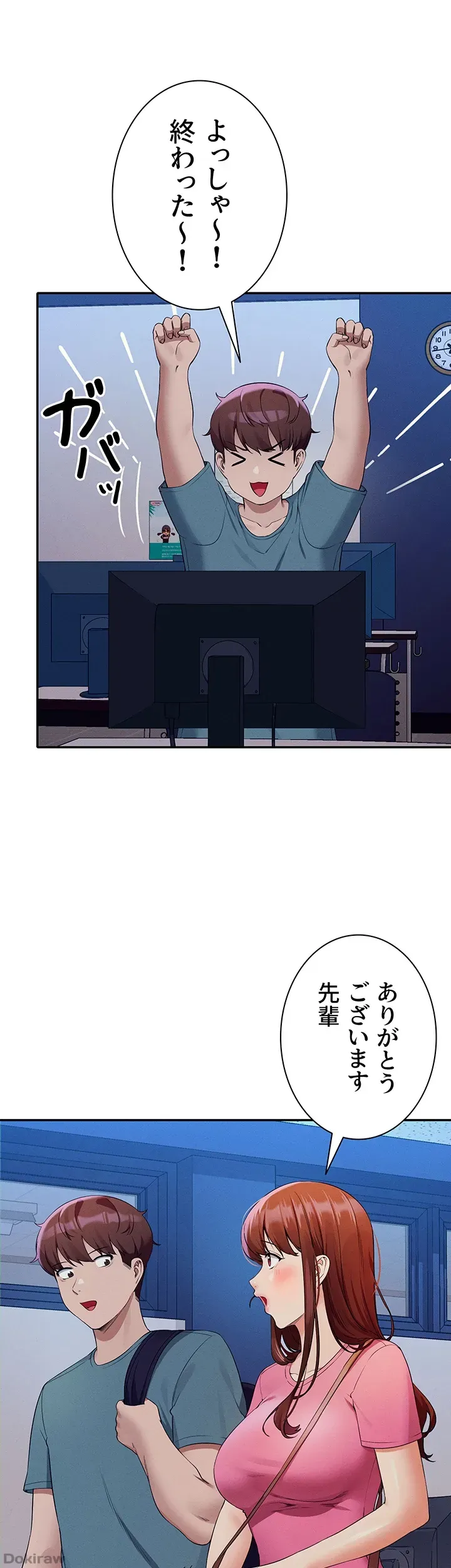 ページ 26 — 第74話