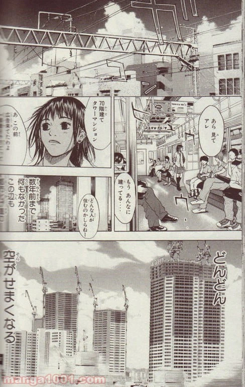 ページ 27 — 第125話