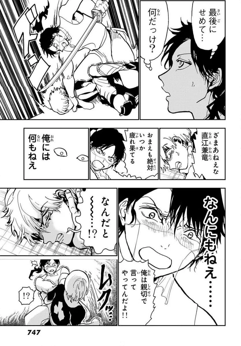 ページ 28 — 第151話