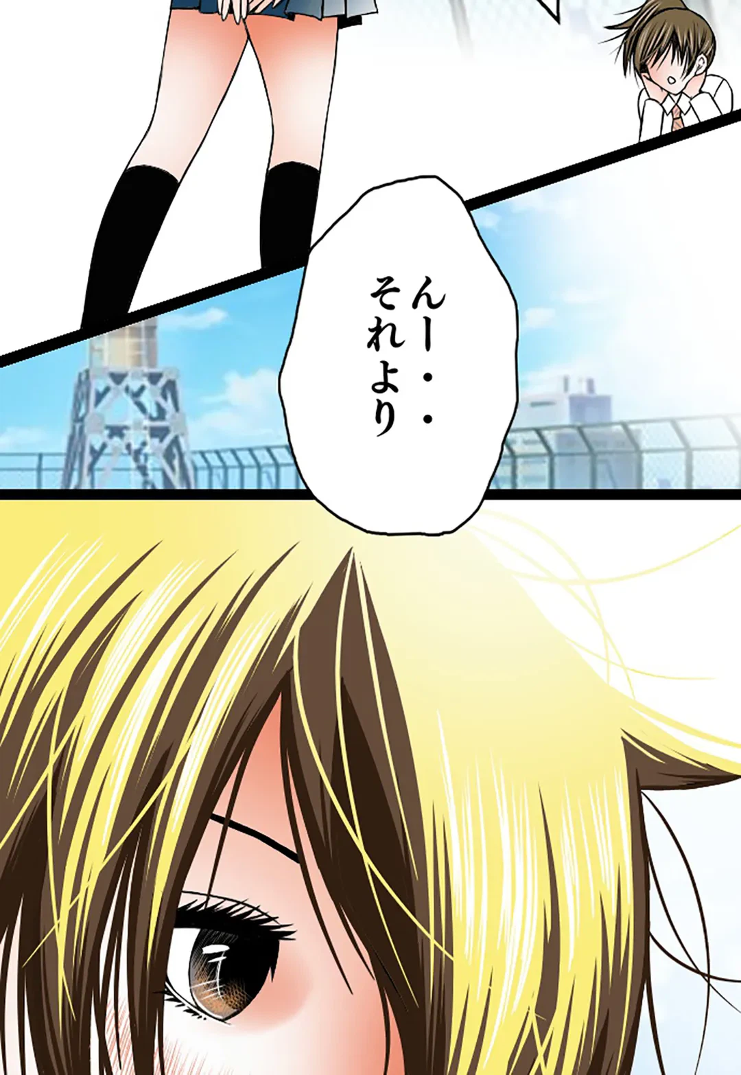 ページ 8 — 第70話