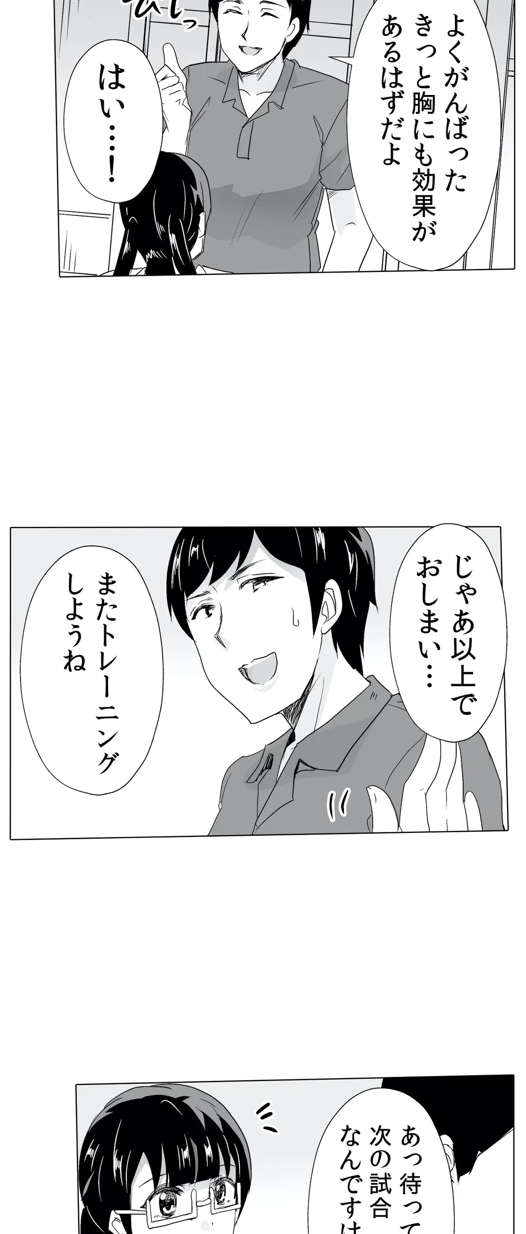 ページ 24 — 第19話