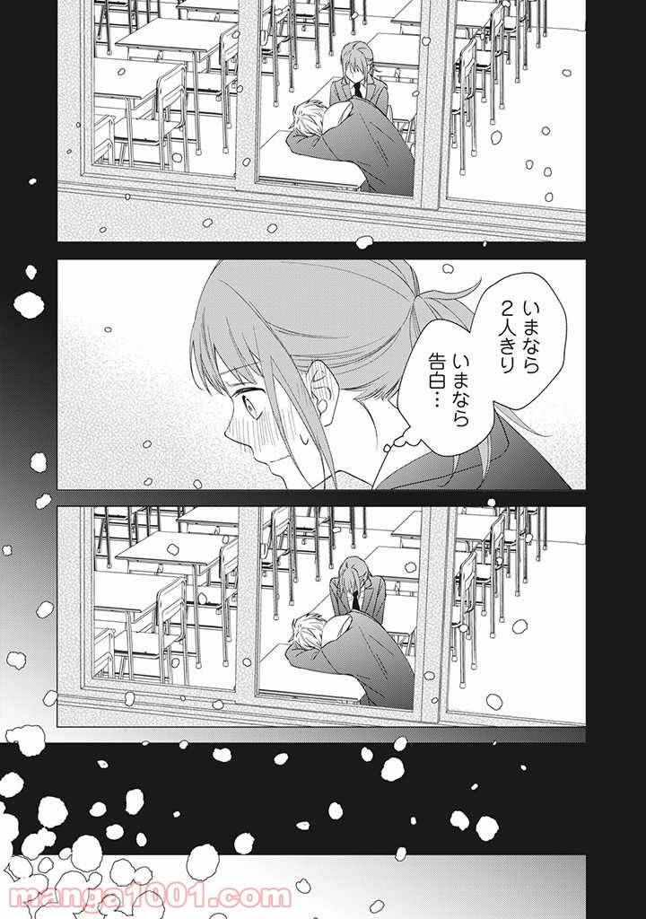 ページ 14 — 第1.1話