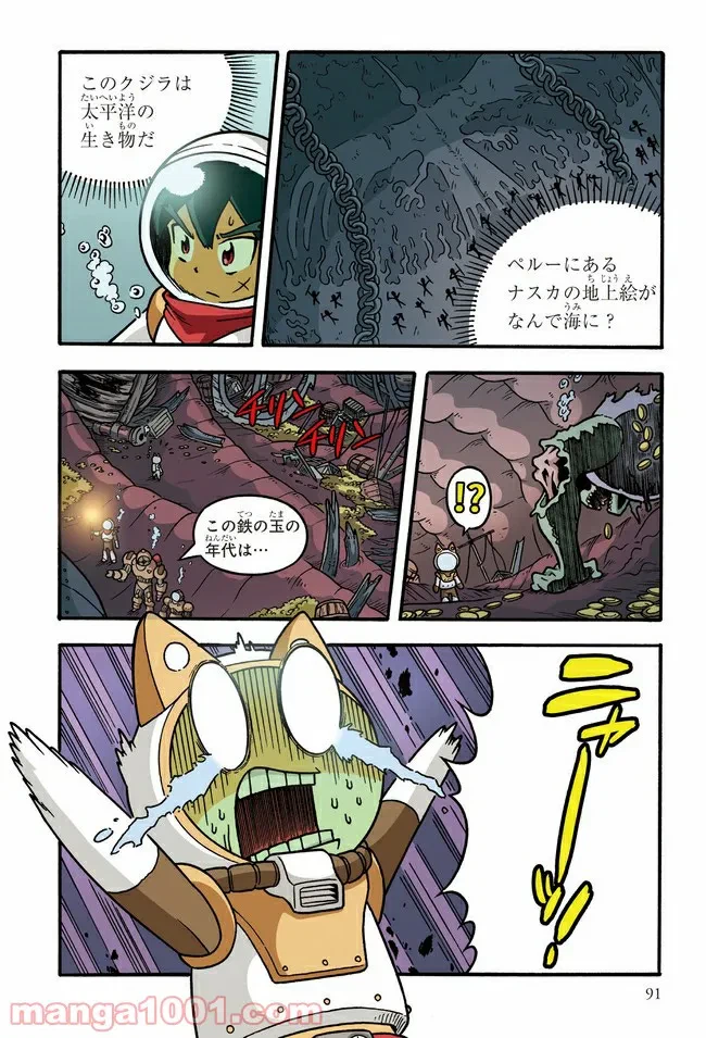 ページ 11 — 第5話