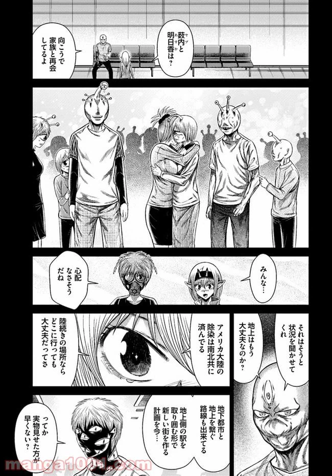 ページ 3 — 第9話
