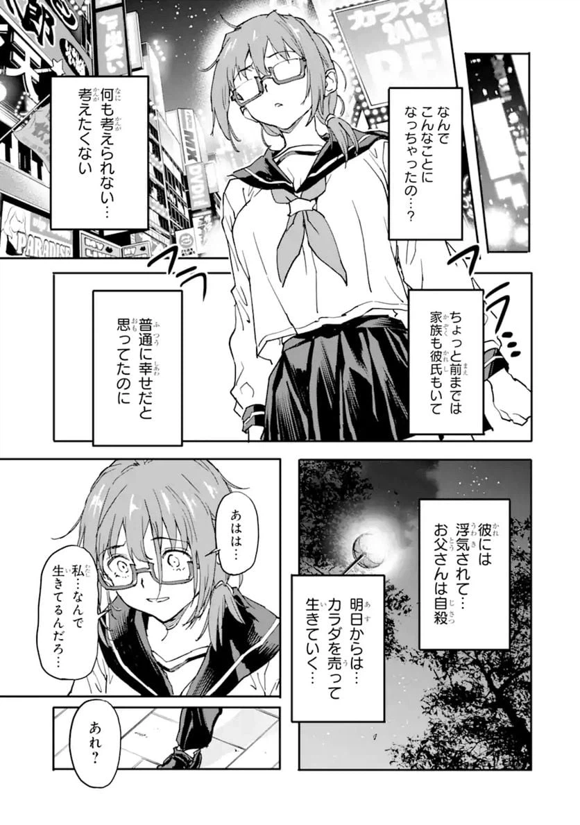 ページ 13 — 第12.1話