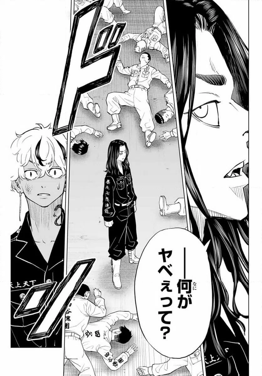 ページ 11 — 第33話
