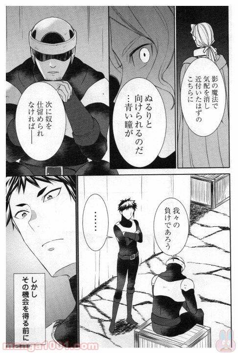 ページ 5 — 第25話