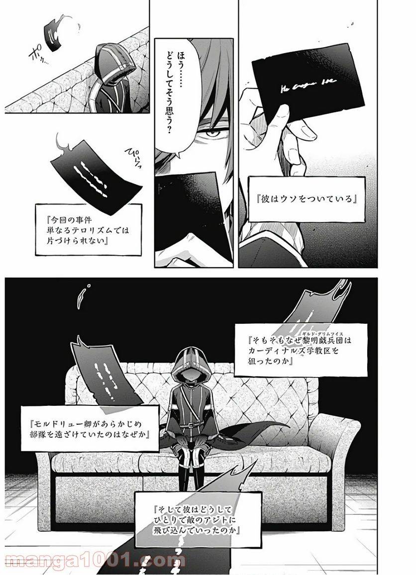 ページ 36 — 第17話
