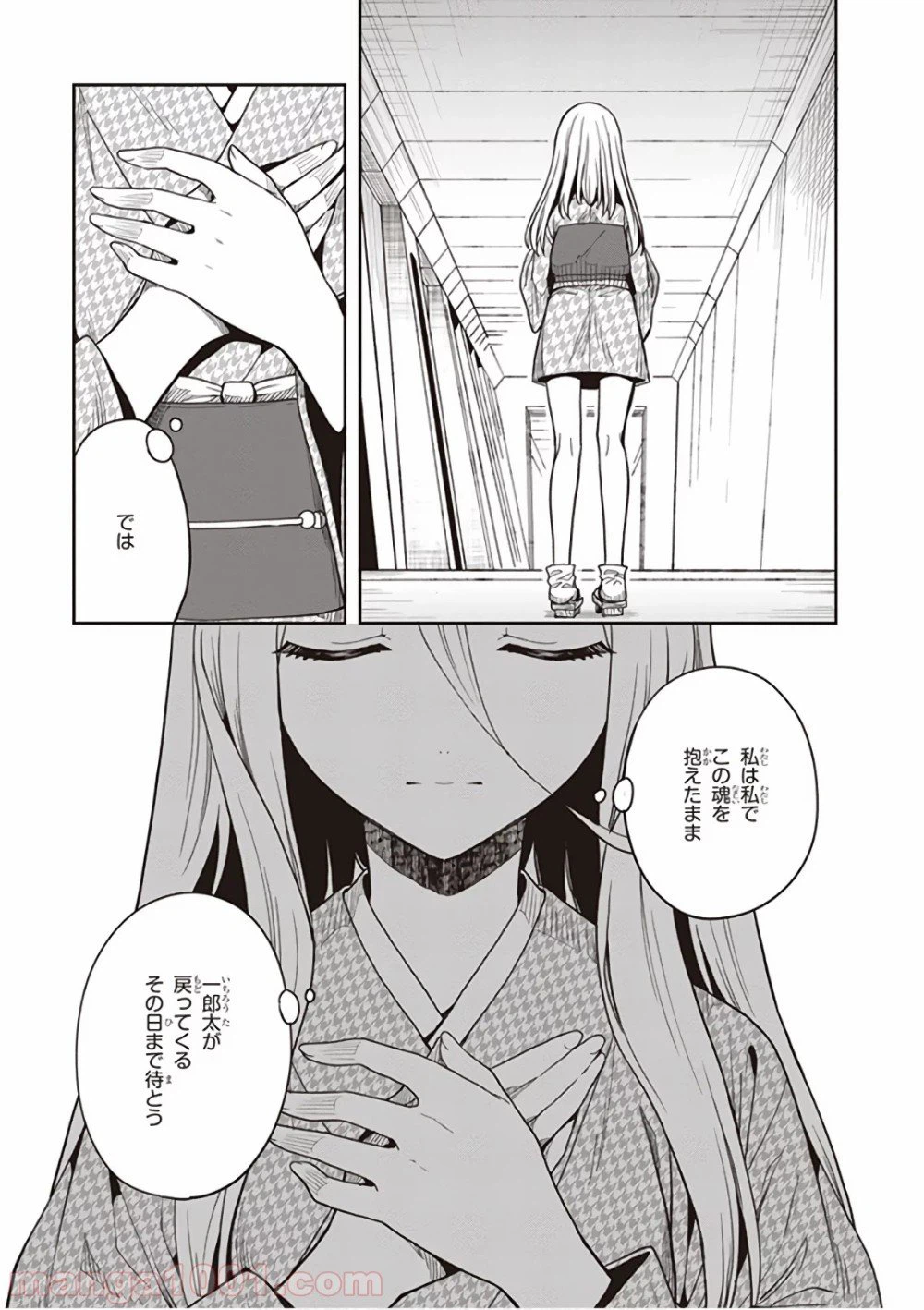 ページ 21 — 第44話