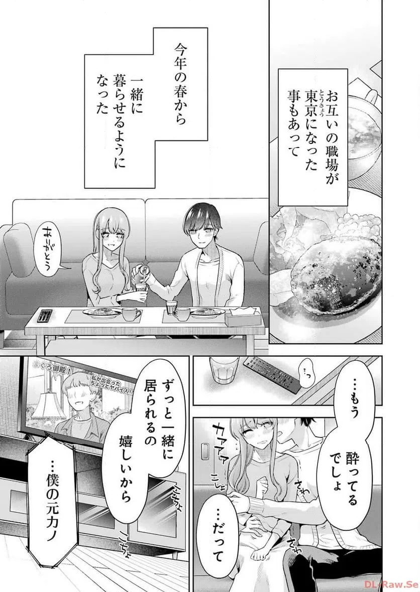 ページ 11 — 第40話