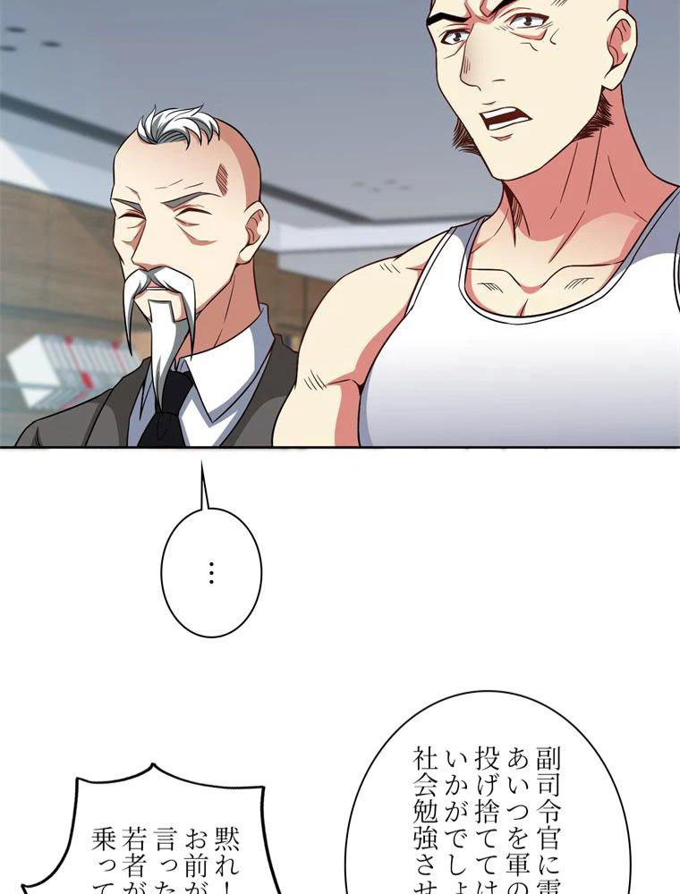 ページ 12 — 第85話