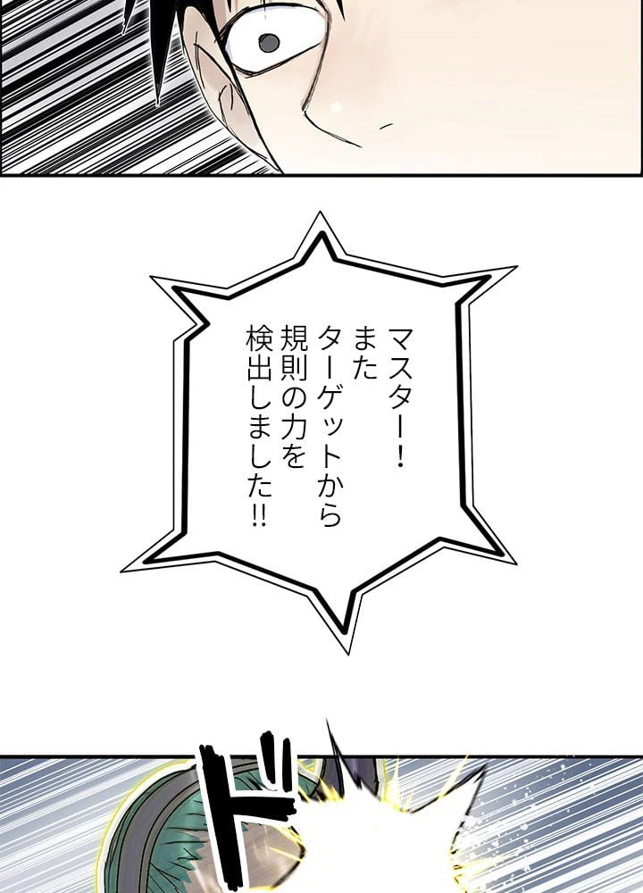 ページ 18 — 第265話