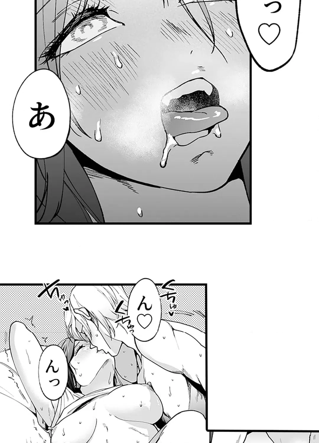 ページ 10 — 第6話