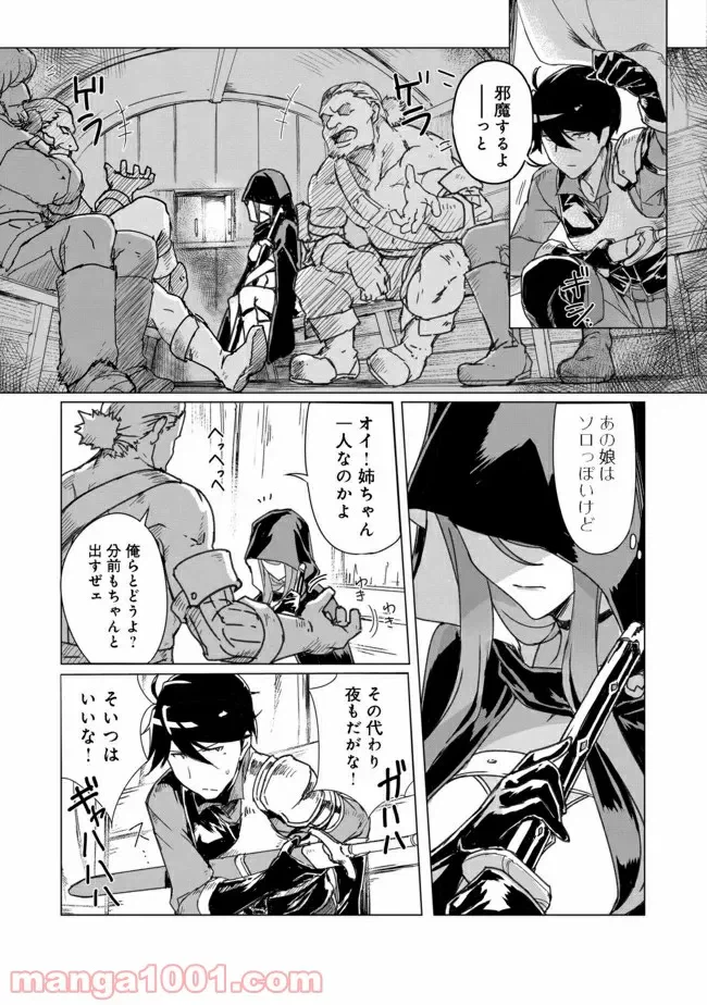 ページ 18 — 第1話