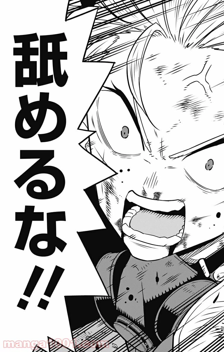 ページ 21 — 第45話