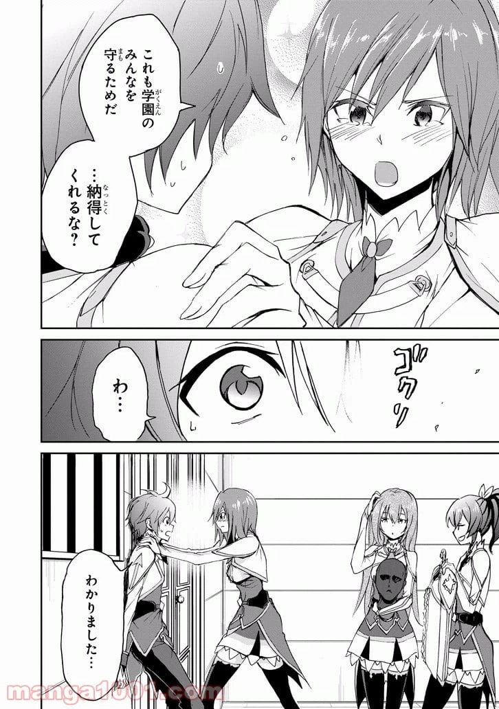 ページ 10 — 第21話