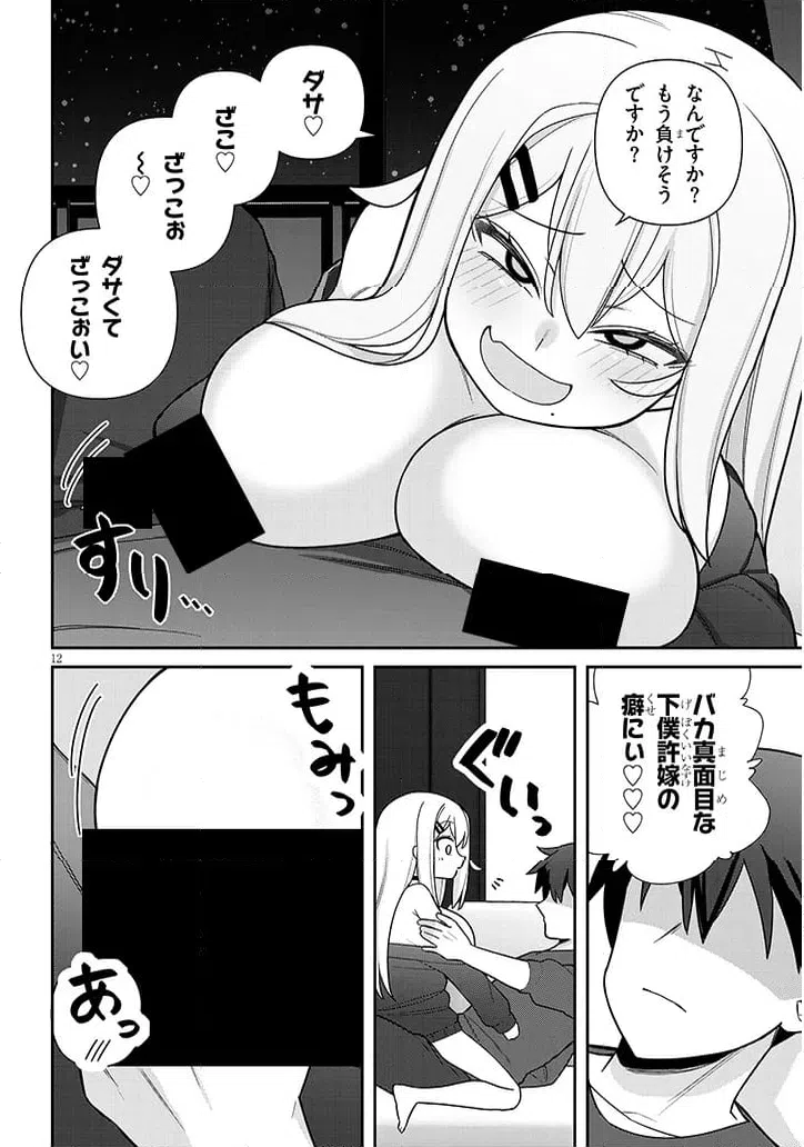 ページ 12 — 第22話