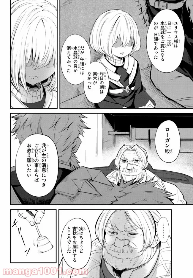 ページ 7 — 第8.2話
