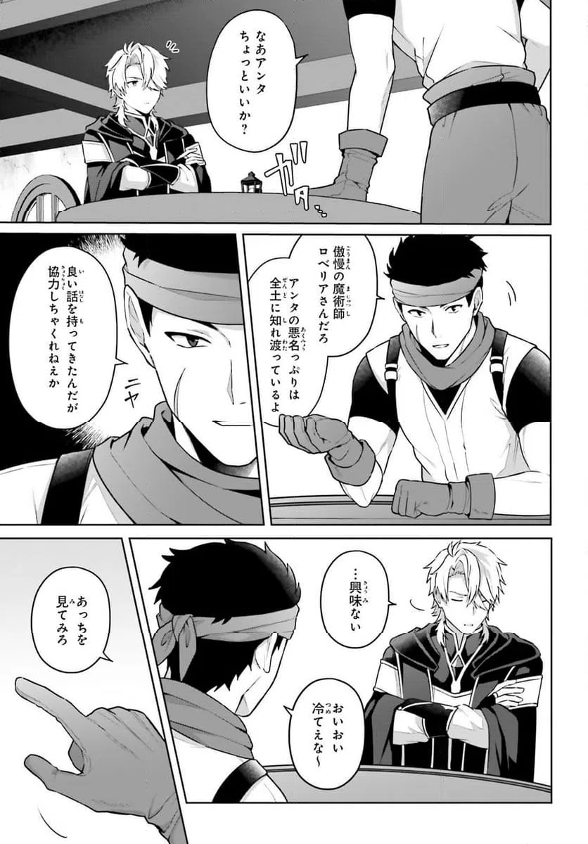 ページ 5 — 第2話