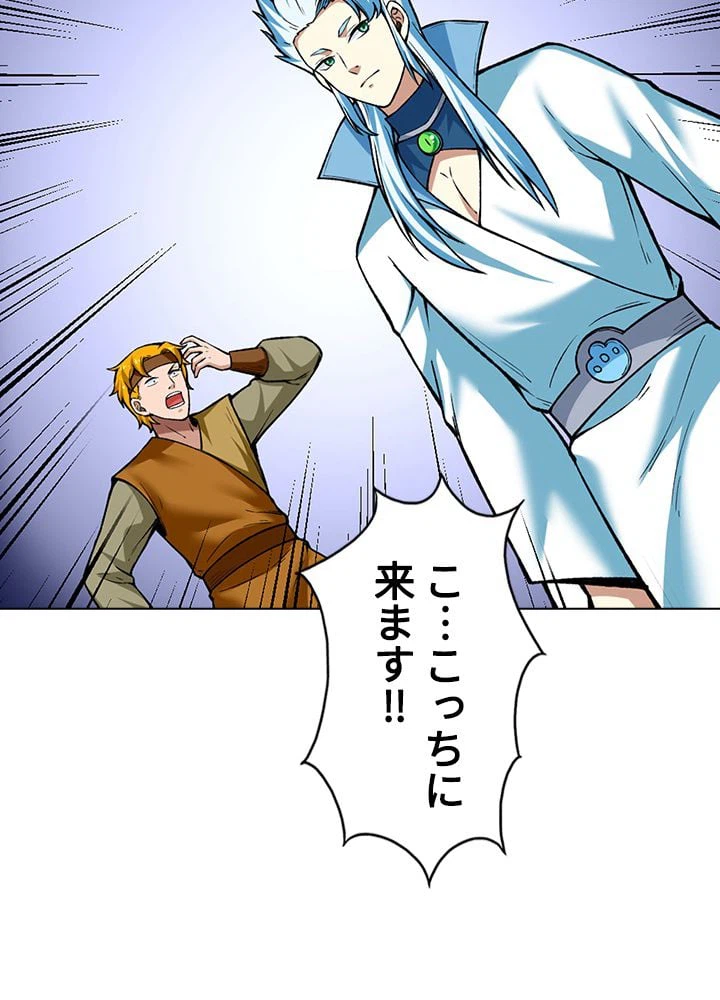ページ 16 — 第204話