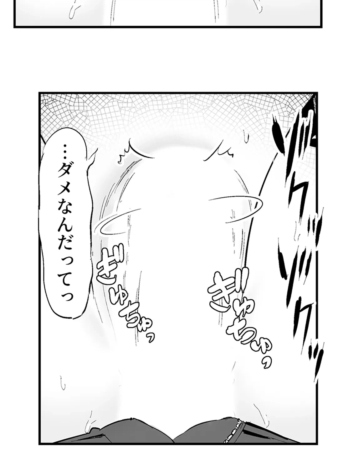 ページ 19 — 第5話