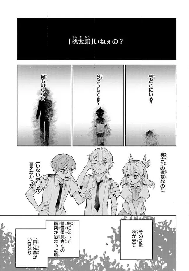 ページ 13 — 第120話