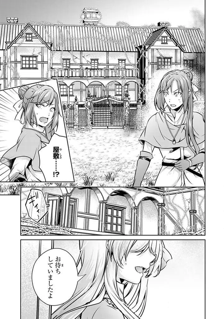 ページ 10 — 第26.3話