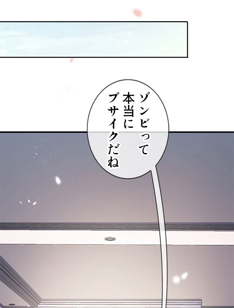 ページ 9 — 第44話