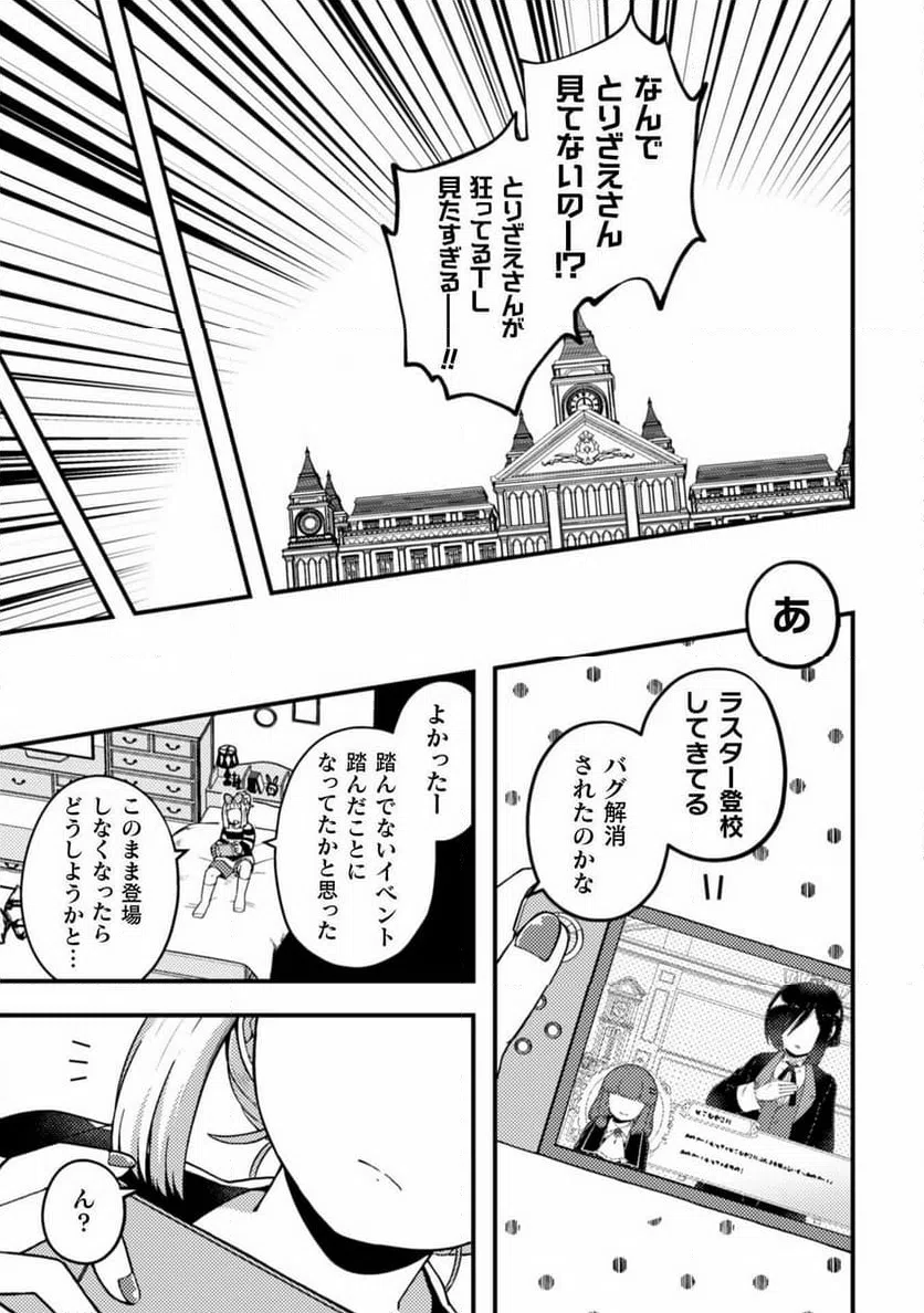 ページ 27 — 第10話