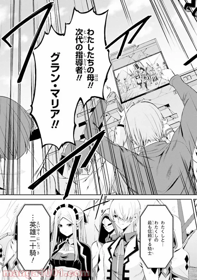 ページ 12 — 第20.2話