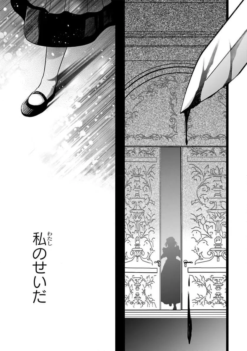ページ 9 — 第37.3話