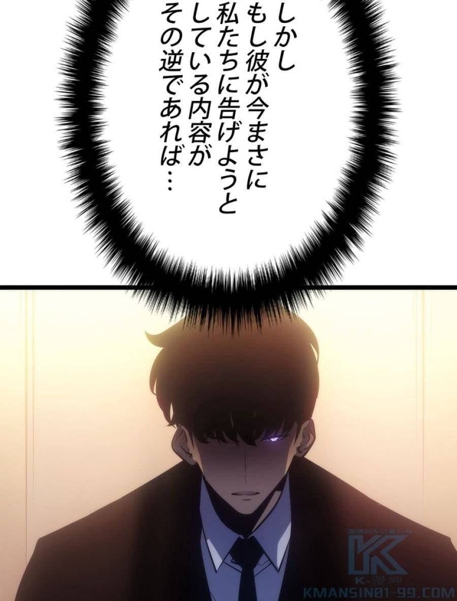 ページ 10 — 第170話