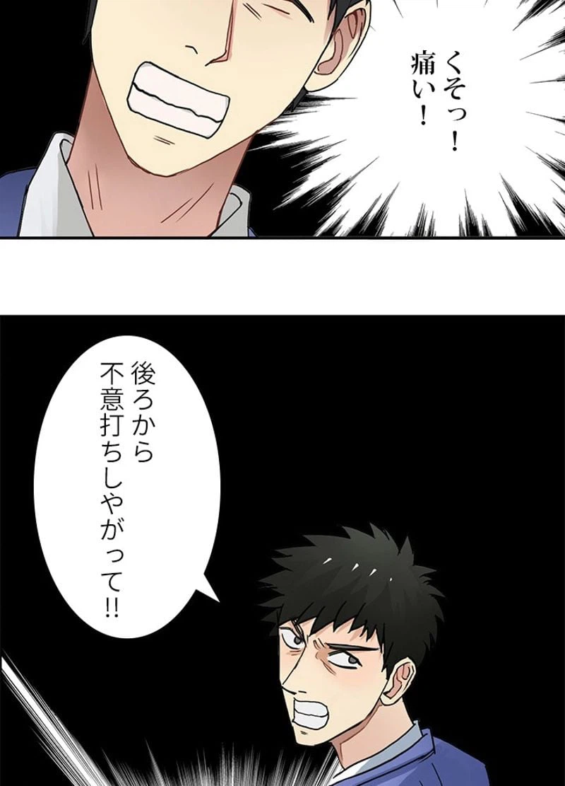 ページ 9 — 第10話