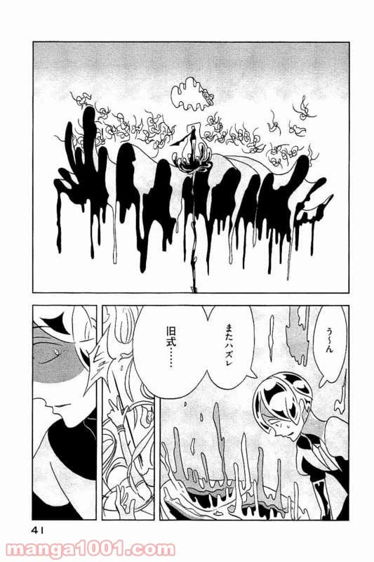 ページ 13 — 第22話