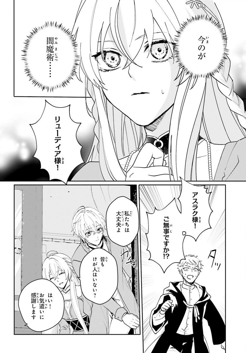 ページ 17 — 第3話