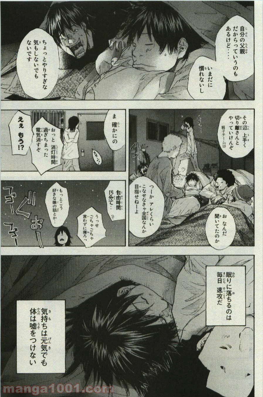 ページ 3 — 第182話