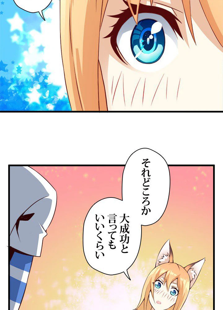 ページ 36 — 第13話